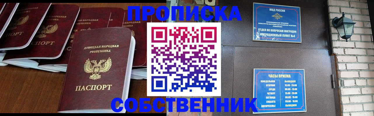 прописка регистрация в Эртили