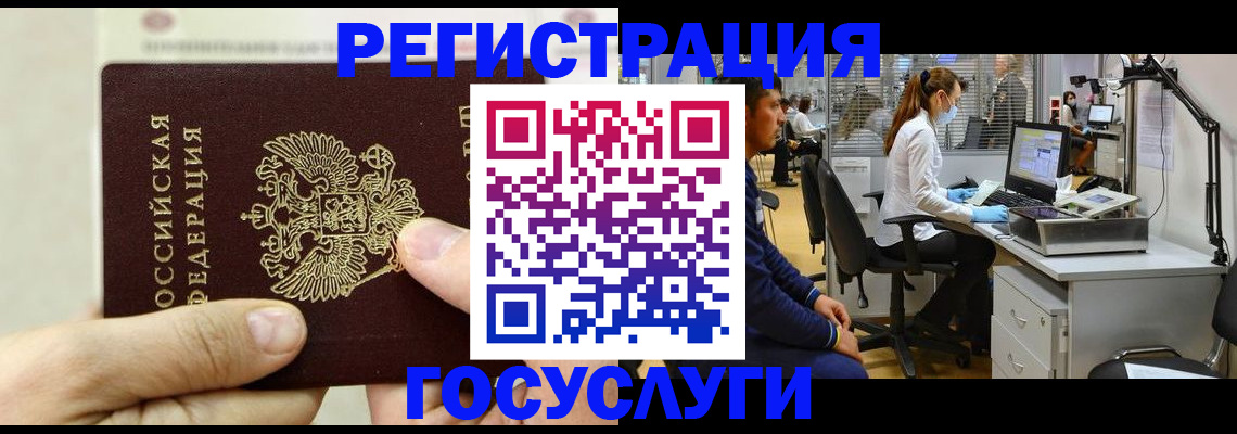 прописка в Эртили