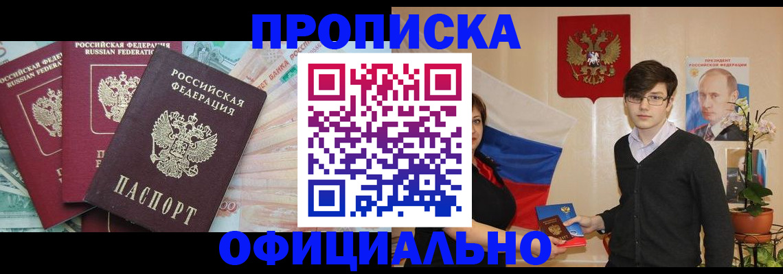 временная регистрация адрес в Эртили